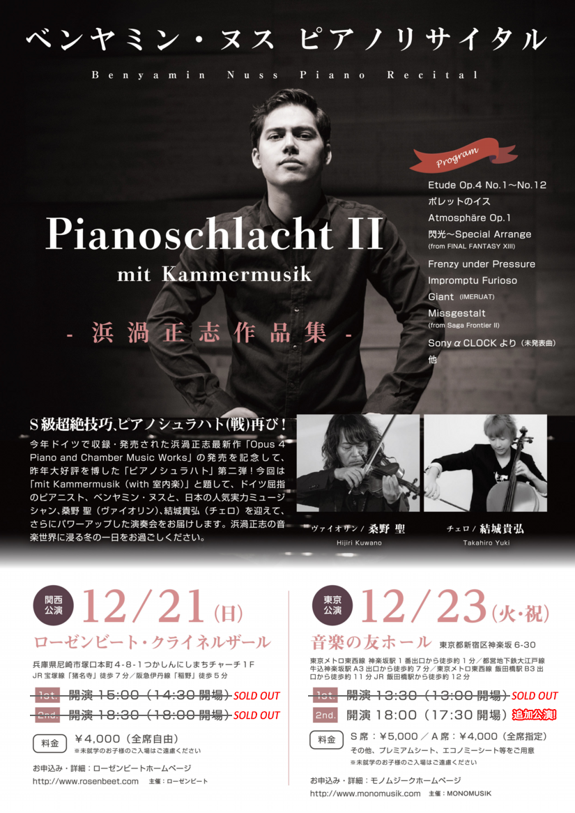 pianoschlachtii追加1115.png